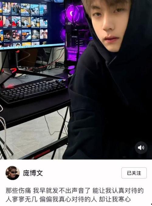 庞博文被爆料视频,揭秘背后惊人真相